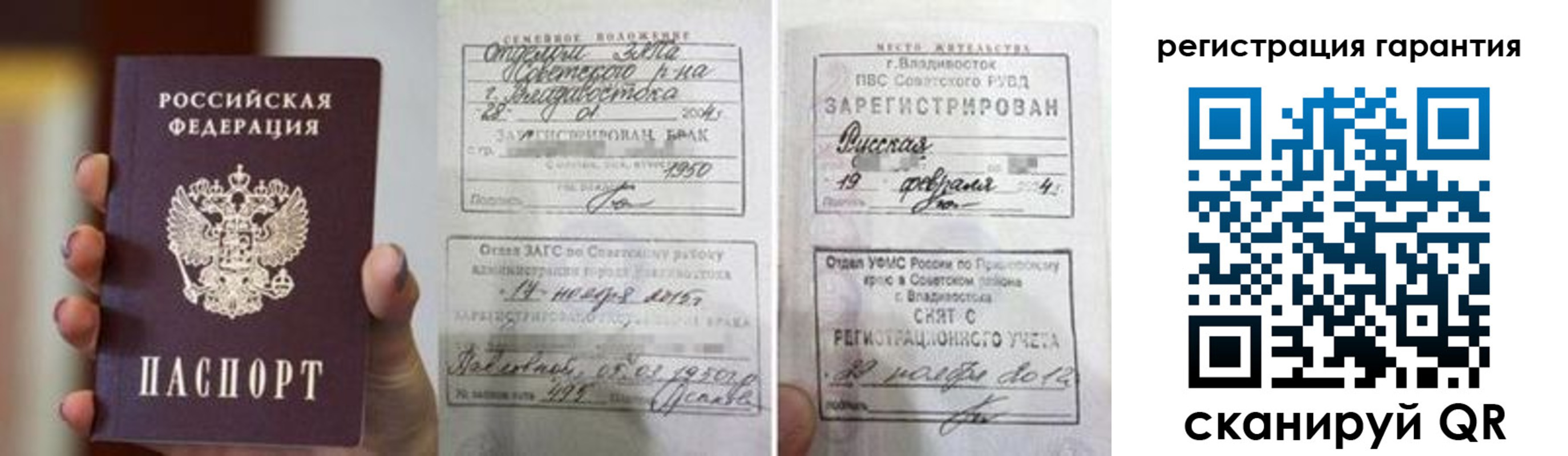 регистрация для школы в Тайшете
