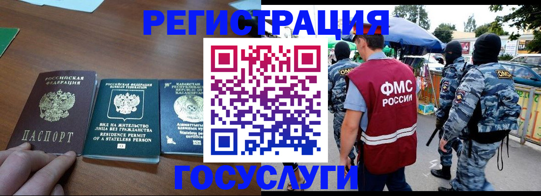 временная регистрация надежно в Тайшете