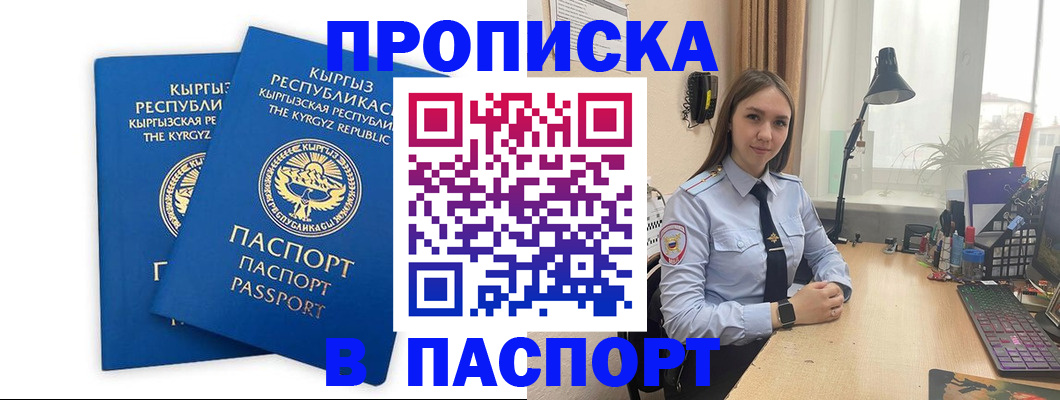 регистрация в Тайшете