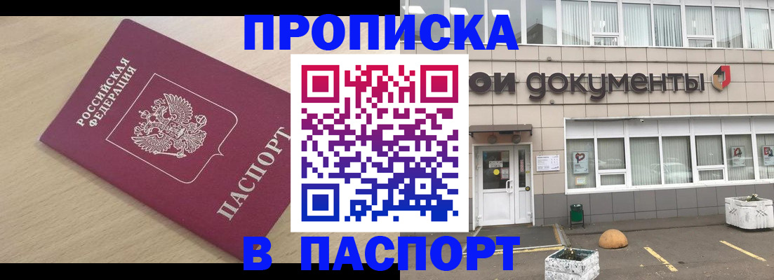 миграционный учет в Тайшете