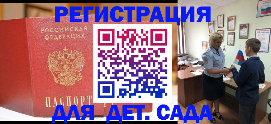 прописка законно в Тайшете