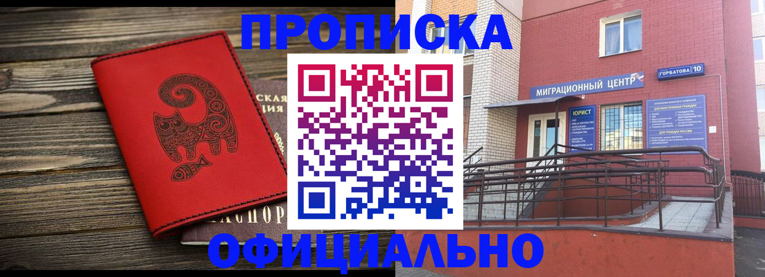 прописка поиск в Тайшете